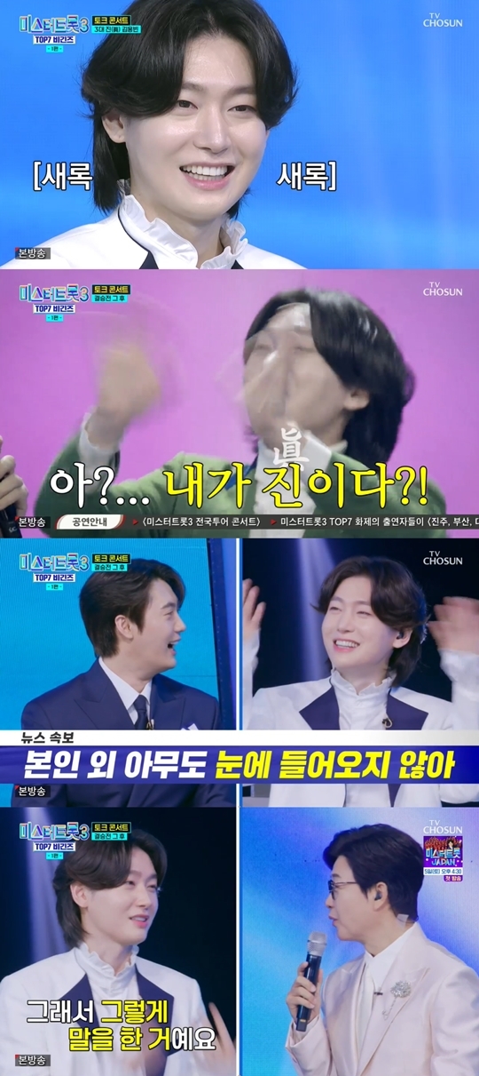 TV조선 ‘미스터트롯3 TOP7 비긴즈’ 캡처