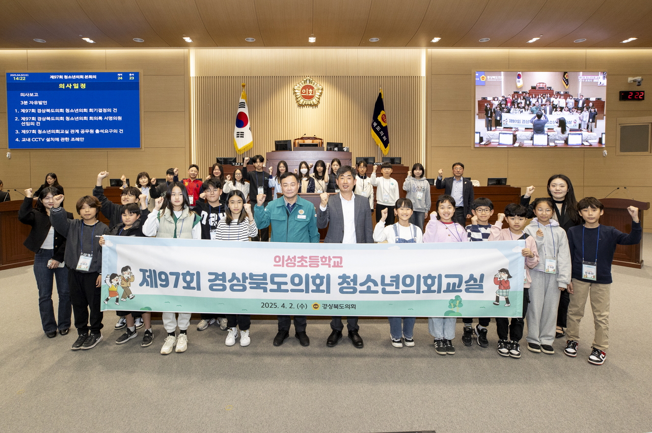 [경북도의회 제공]