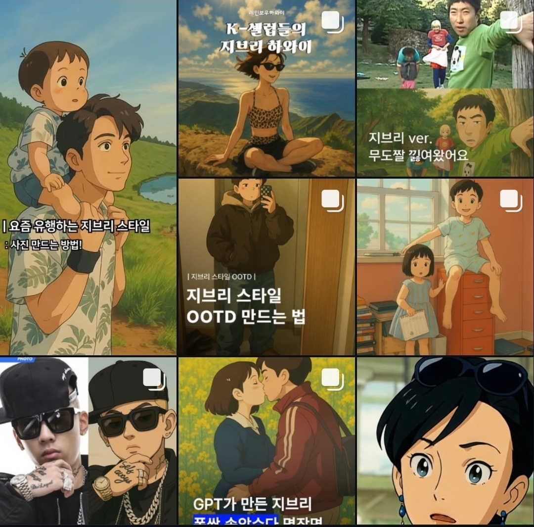 인스타그램에 올라온 지브리 스타일 AI 생성 이미지 (인스타그램)
