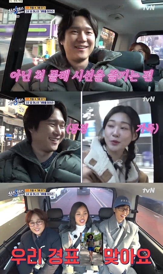 tvN ‘식스센스’ 캡처