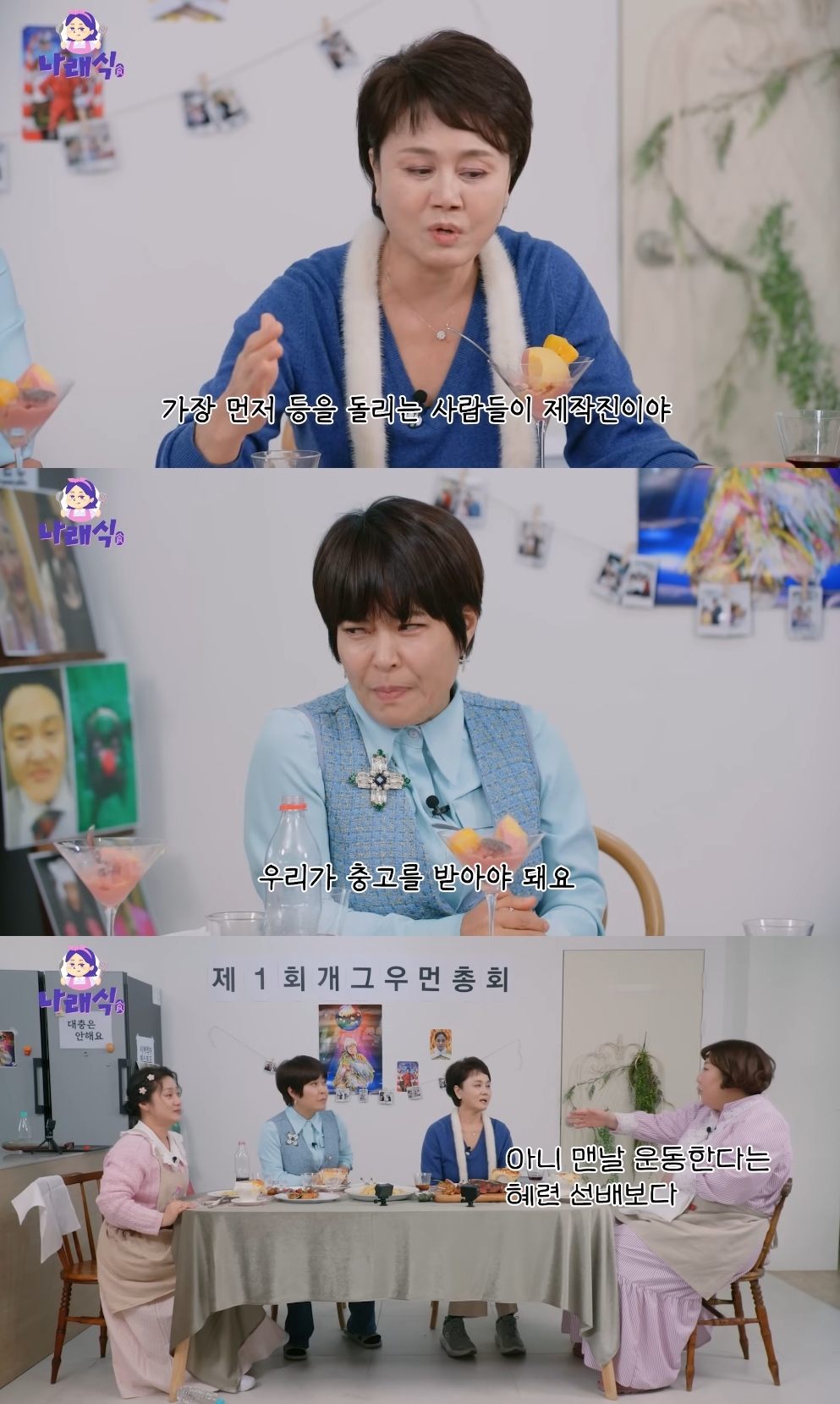 나래식 유튜브 캡처