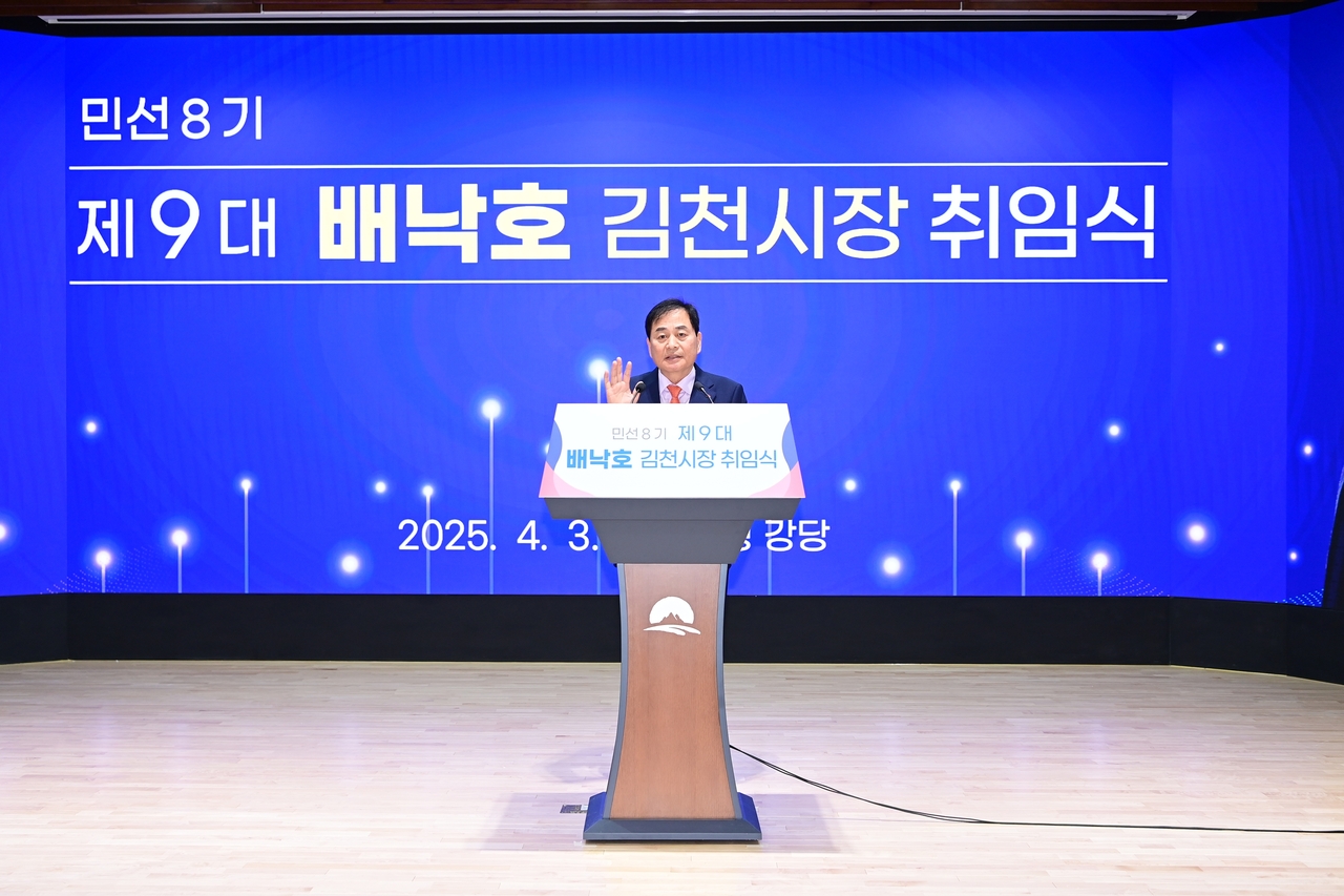 배낙호 신임 김천시장 3일 오전 김천시청 3층 강당에서 취임식을 열고있다.[김천시 제공]