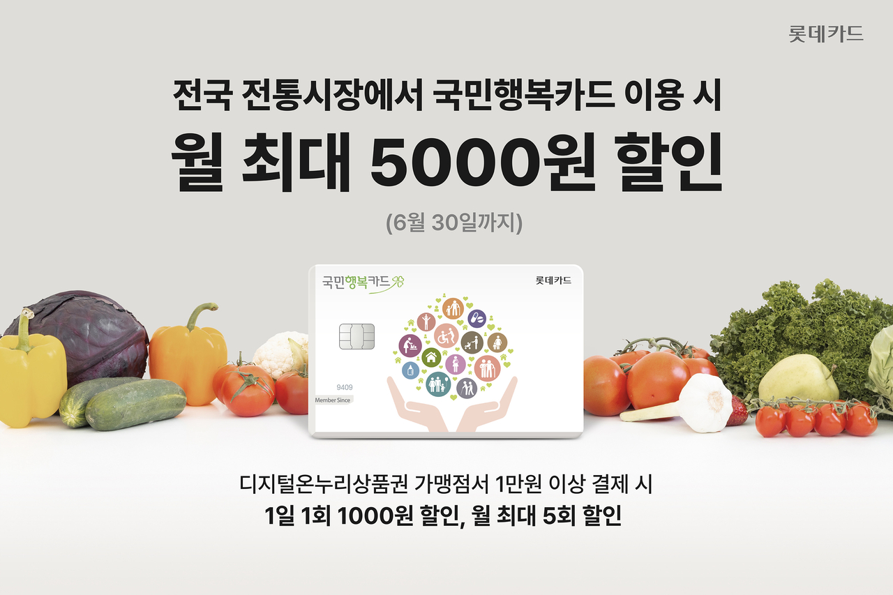 [롯데카드]