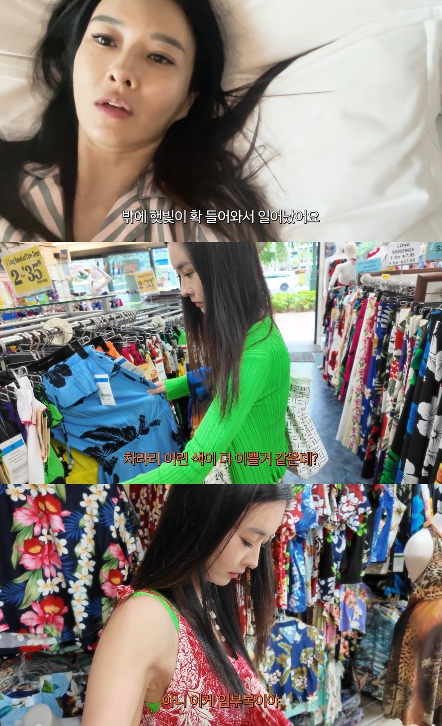하원미 유튜브 캡처