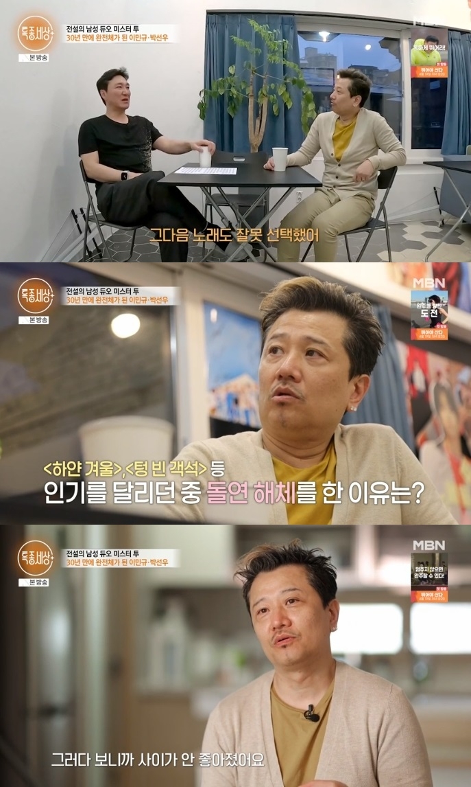 MBN ‘특종세상’ 방송캡쳐