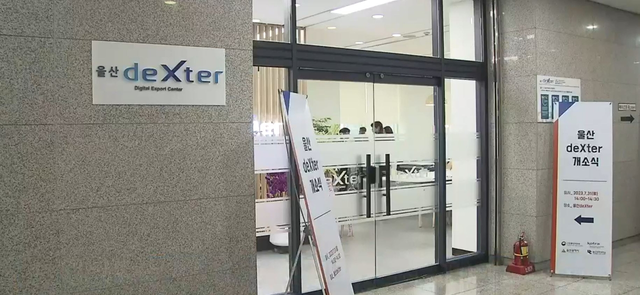 울산시와 코트라 울산지원본부가 울산 디지털 무역종합지원센터를 통해 지역 중소기업의 디지털 해외 마케팅을 지원하는 사업을 시행한다. 사진은 울산시 북구 산업로 울산경제일자리진흥원 5층에 자리한 울산 무역종합지원센터(deXter) 모습.