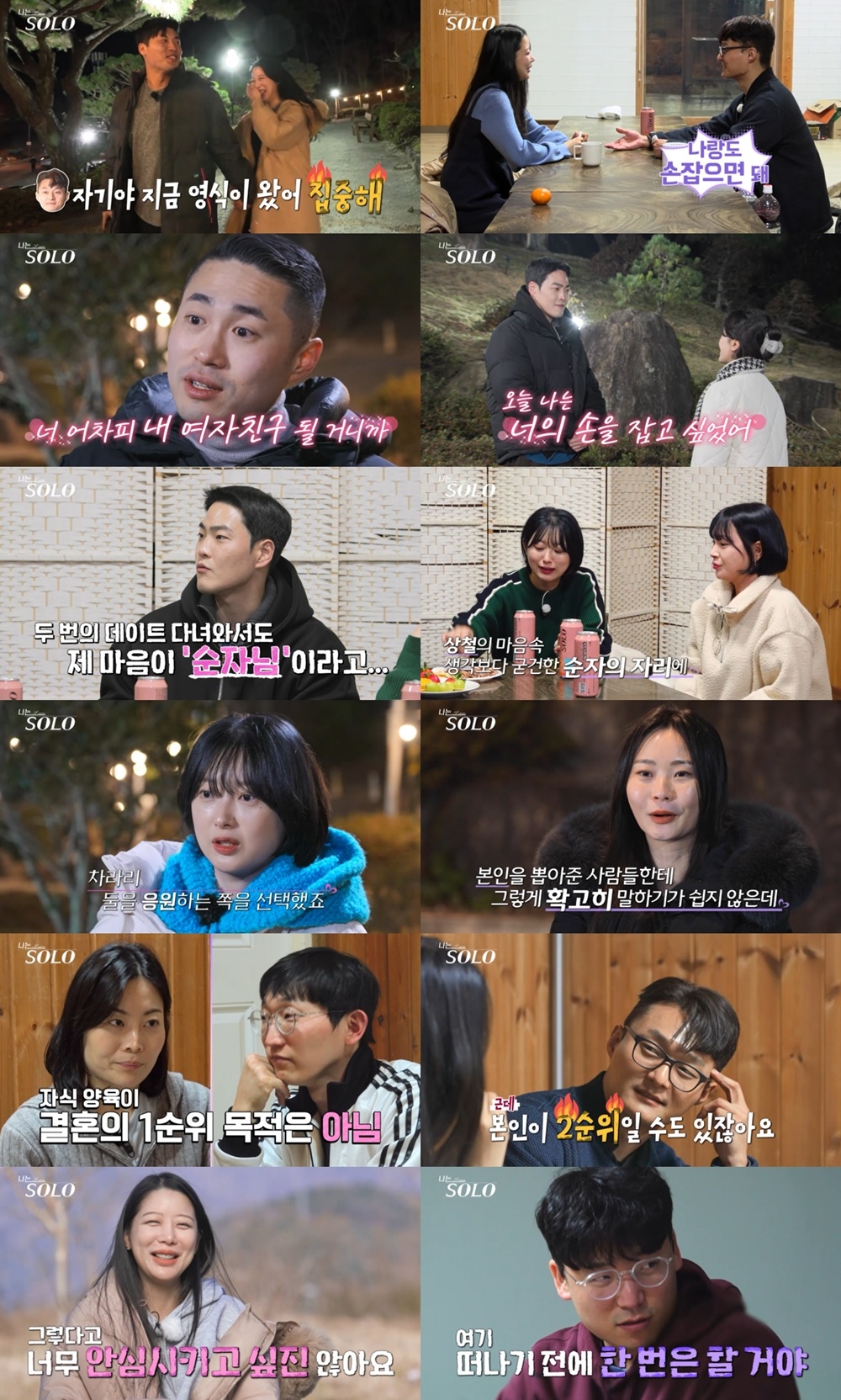 사진 제공=SBS Plus, ENA