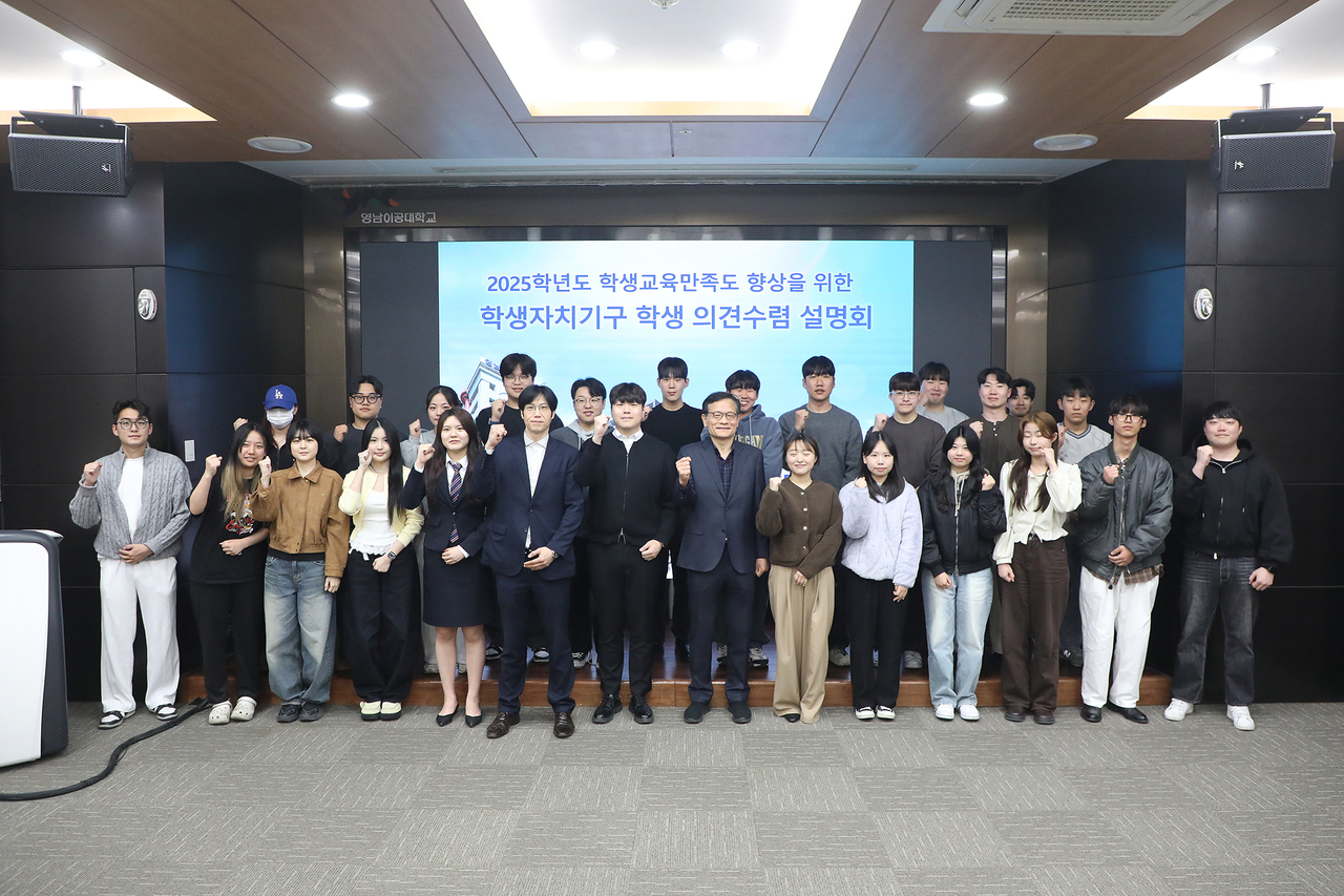 [영남이공대 제공]