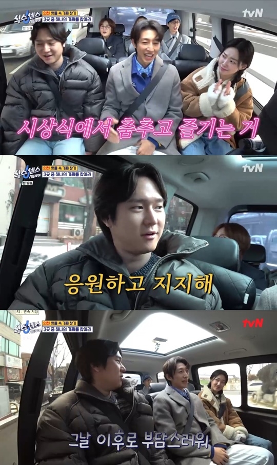 tvN ‘식스센스’ 캡처