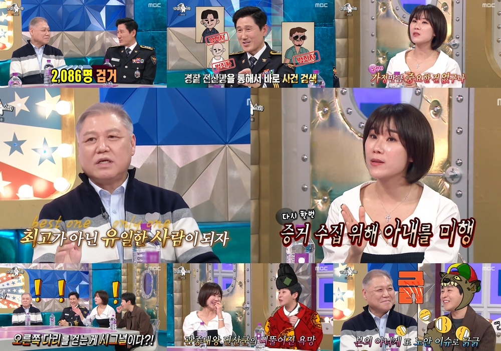 사진=MBC ‘라디오스타’