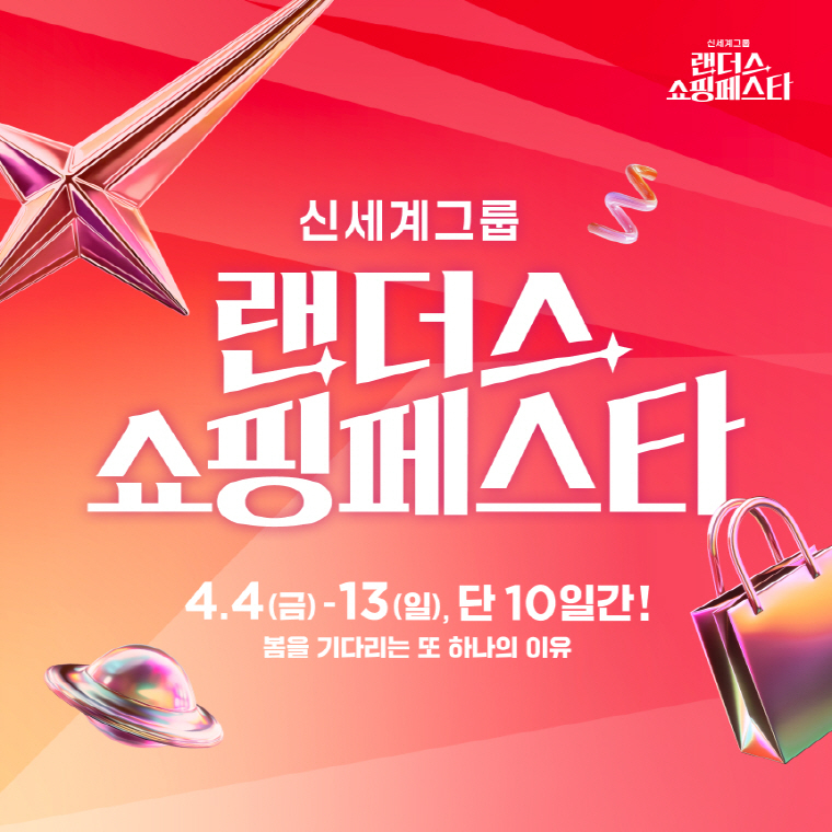[신세계그룹 제공]