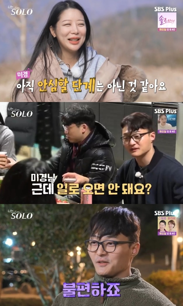 사진=SBS Plus 방송 화면 캡쳐