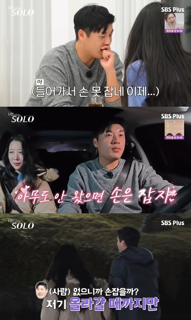 사진=SBS Plus 방송 화면 캡쳐