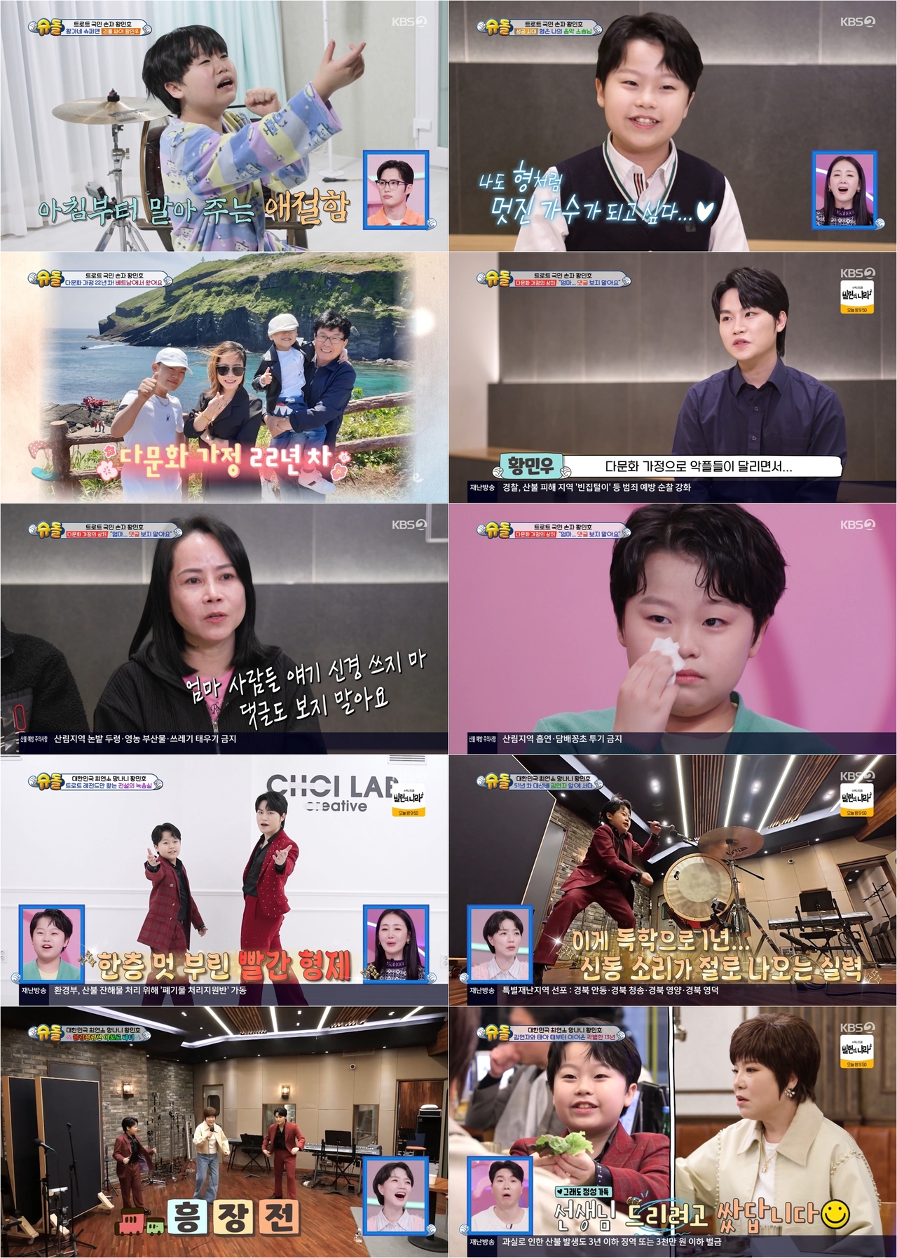사진 제공｜KBS 2TV