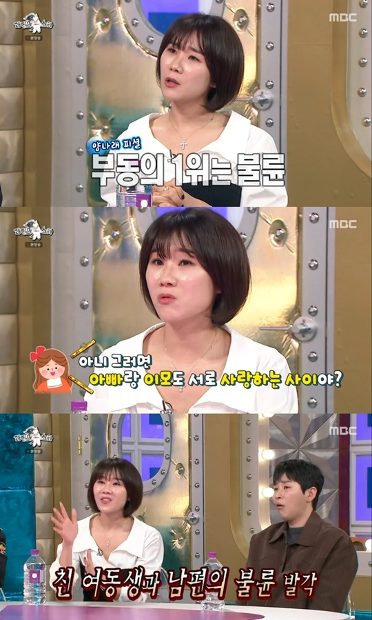 MBC ‘라디오스타’ 캡처