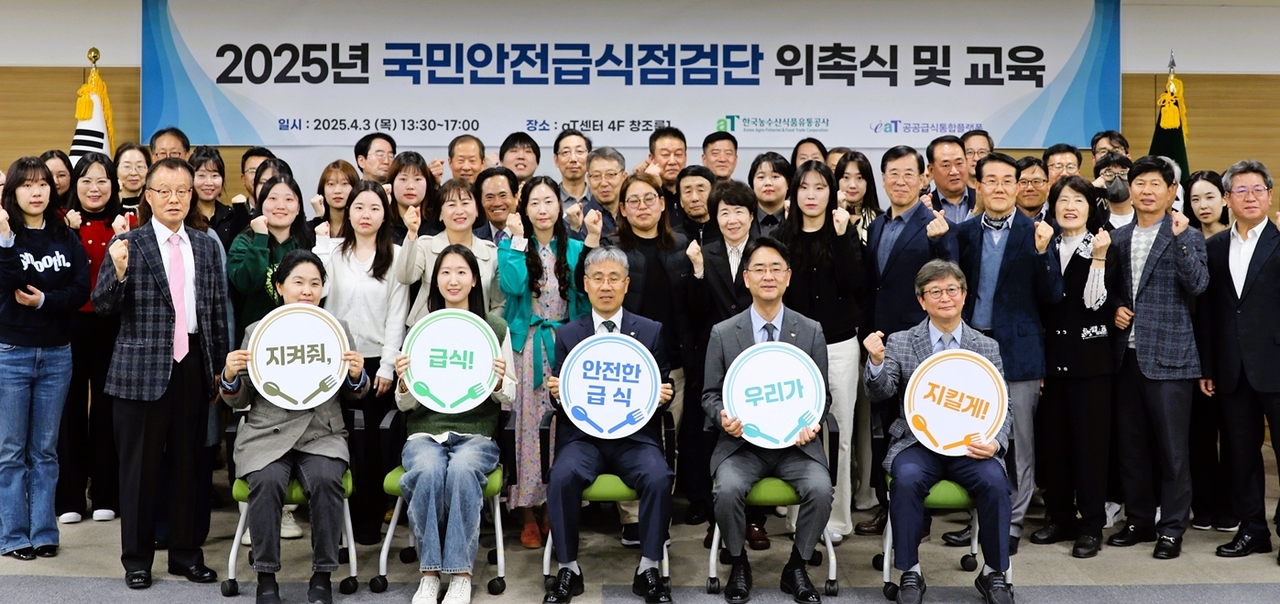 aT 기운도 유통이사(가운데), 급식관리단 대표(좌측 2번째), 학부모점검단 대표(우측 2번째), 학교급식 안전지킴이 대표(우측 1번째) [aT 제공]