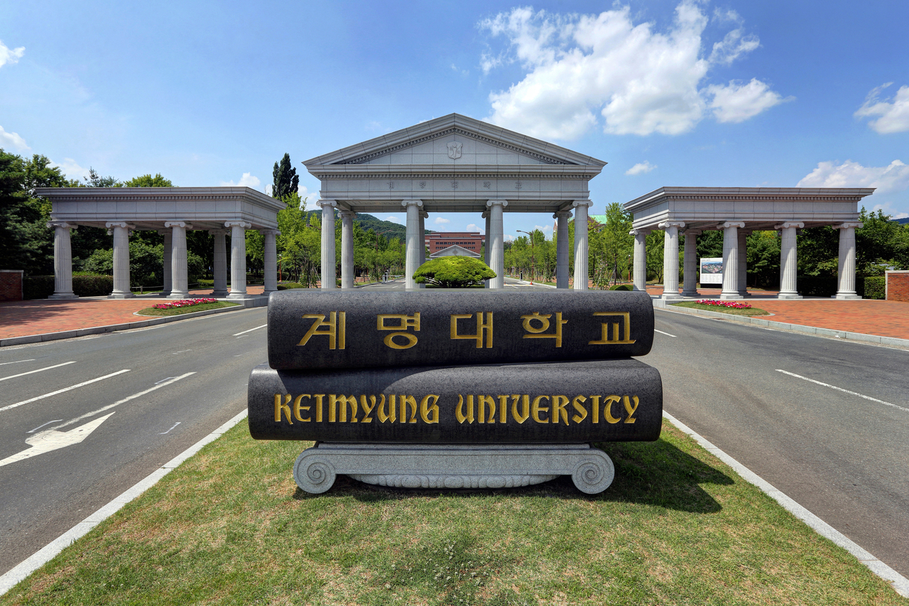 계명대 성서캠퍼스 정문 교명석.계명대 제공]