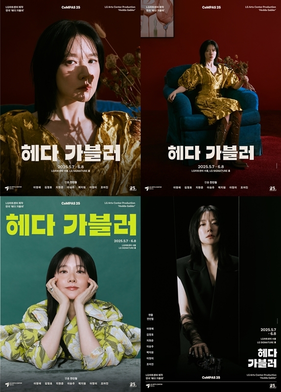사진=LG아트센터 제공
