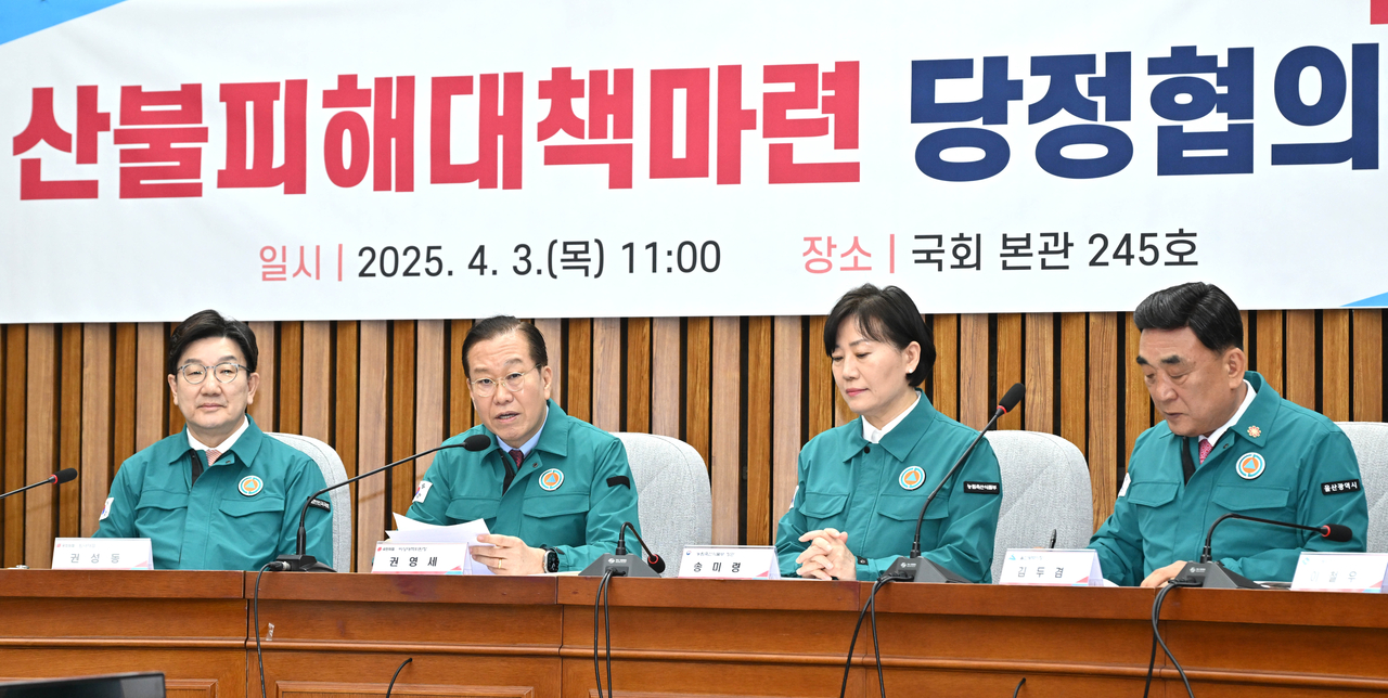 권영세(왼쪽 두 번째) 국민의힘 비상대책위원장이 3일 오전 서울 여의도 국회에서 열린 산불피해대책마련 당정협의회에서 발언하고 하고 있다. 임세준 기자
