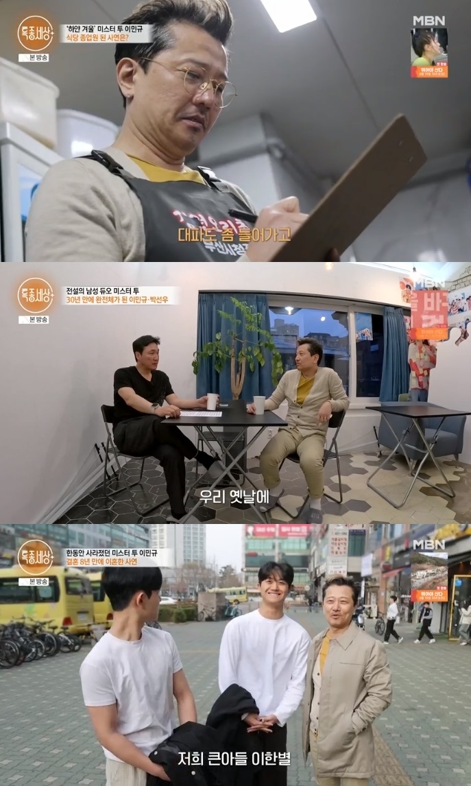 MBN ‘특종세상’ 방송캡쳐