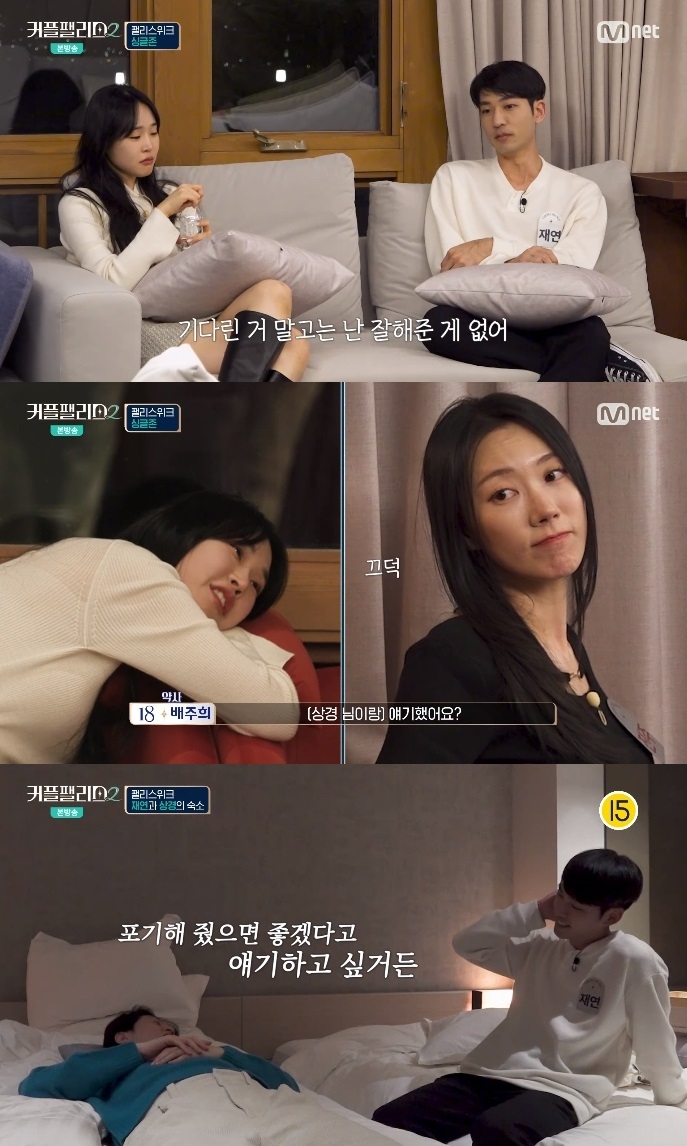 Mnet ‘커플팰리스2’ 방송캡쳐