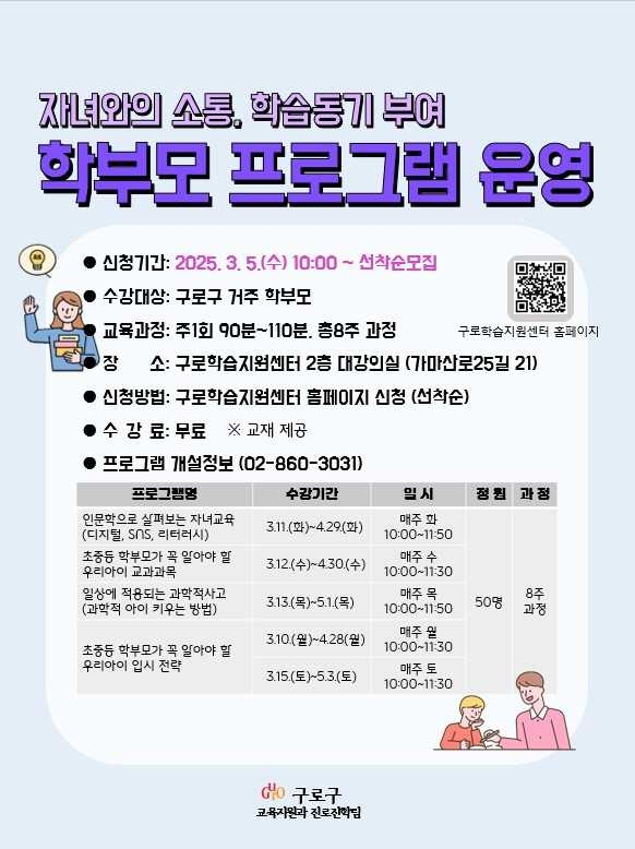 [구로구 제공]