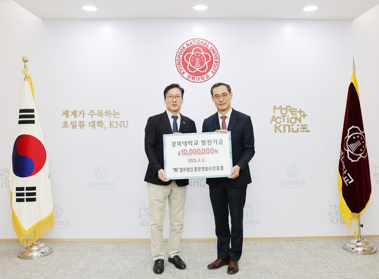 경북대 정순기 연구부총장과 법무법인 중원 안종열(오른쪽) 변호사.[경북대 제공]