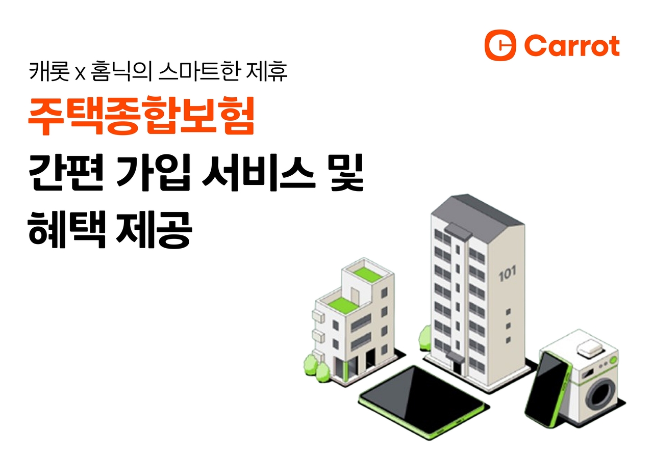 [캐롯손해보험 제공]