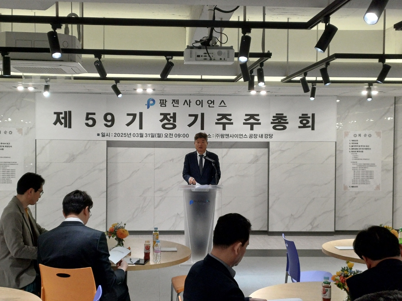 박희덕 팜젠사이언스 부회장이 31일 오전 9시 경기도 화성시 향남제약단지에 소재한 향남캠퍼스에서 열린 제59기 정기주주총회에서 발언하고 있다. [팜젠사이언스 제공]