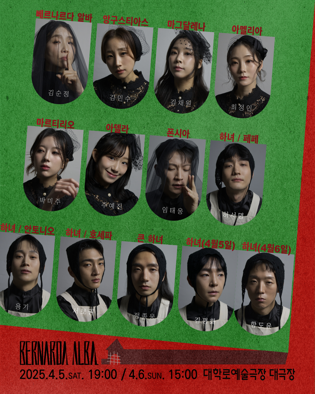 Poster for "Bernarda Alba" (AHAM Art Project)