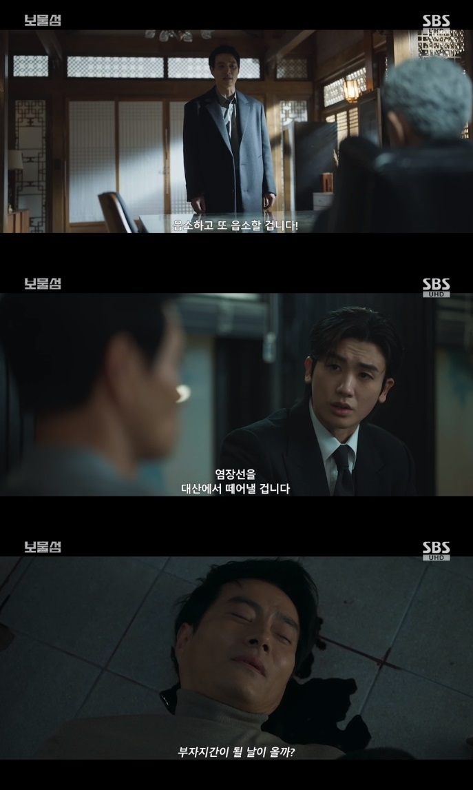 SBS ‘보물섬’ 방송캡쳐