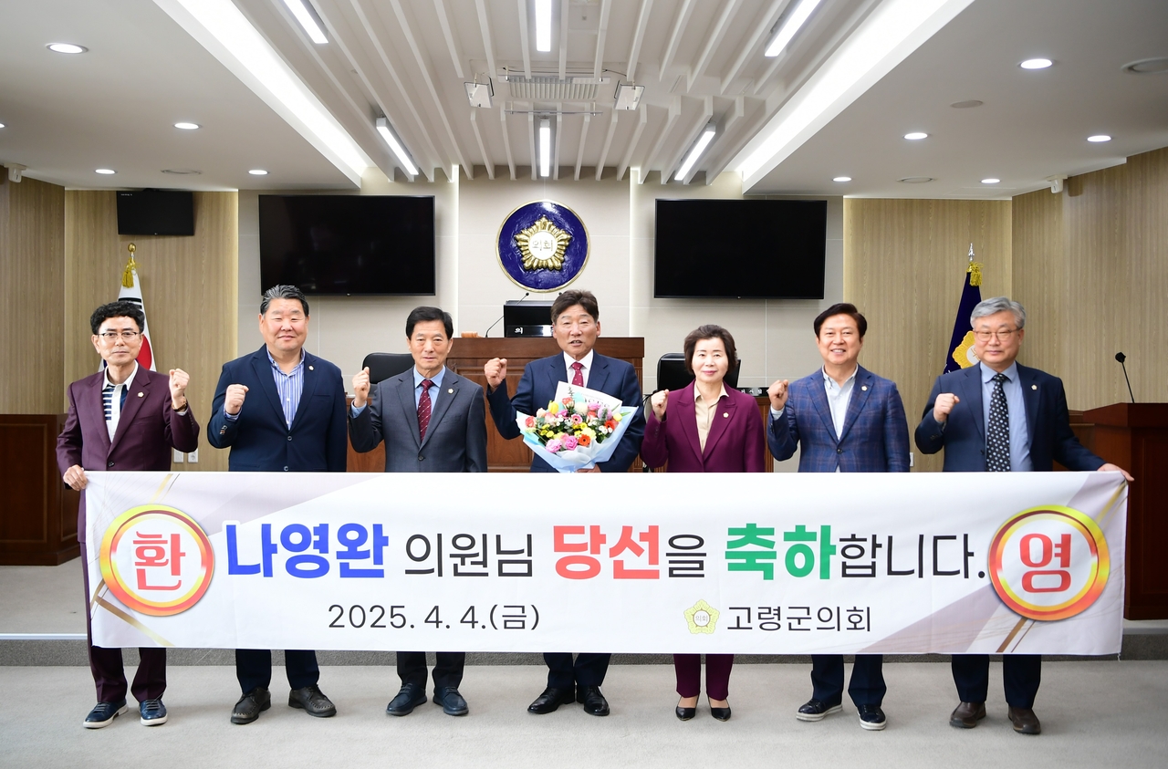[고령군의회 제공]