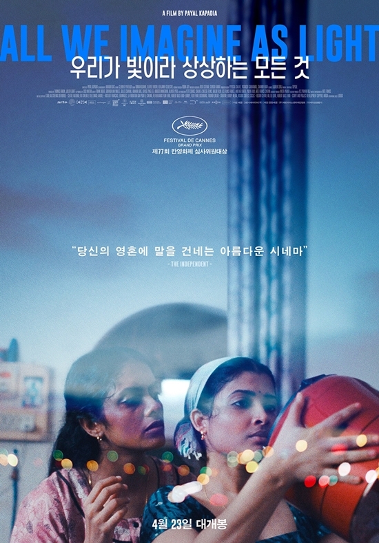 사진=그린나래미디어 제공