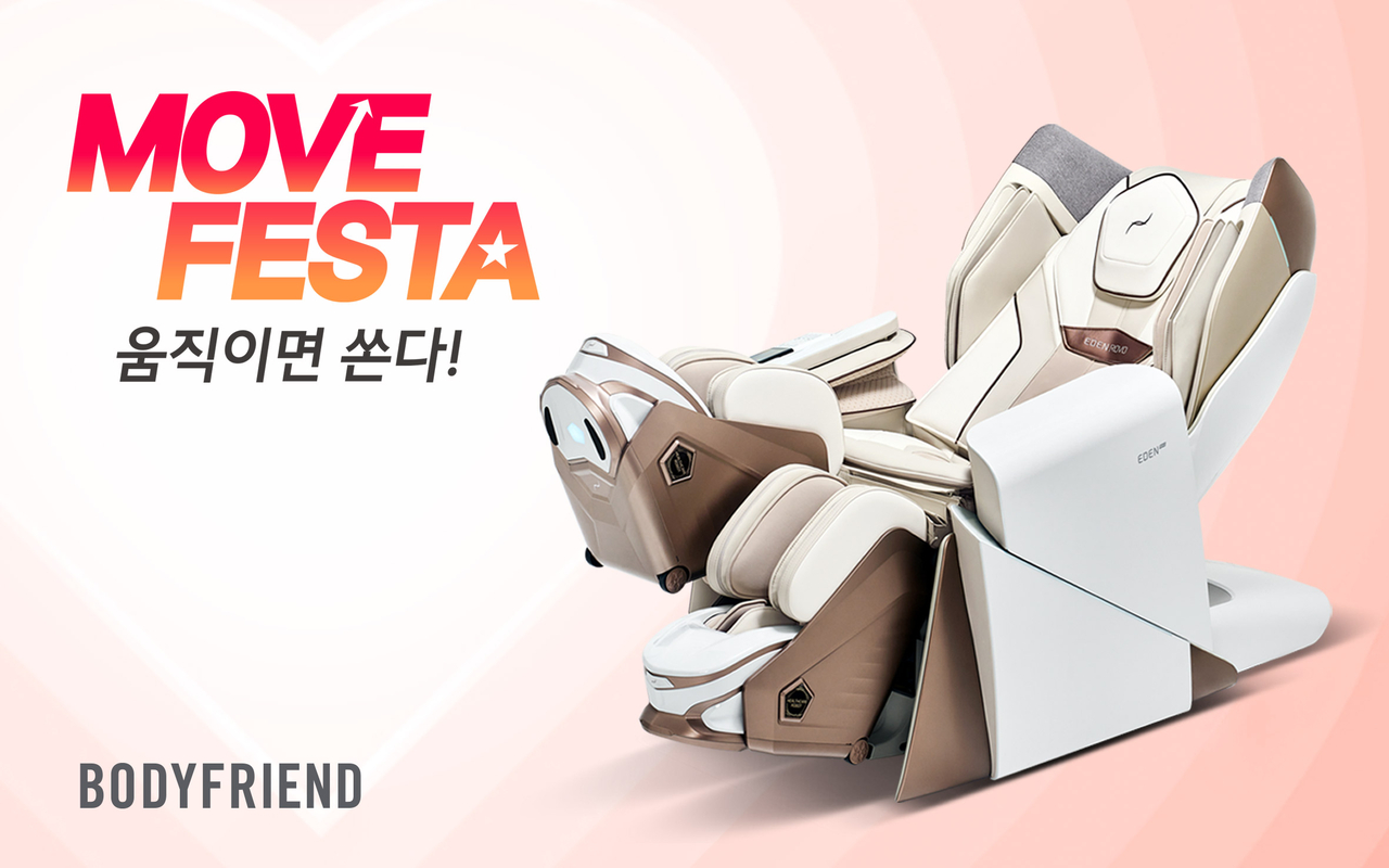 바디프랜드가 오는 5월까지 ‘무브 페스타’ 프로모션을 진행한다. 사진은 바디프랜드 헬스케어로봇.[바디프랜드 제공]