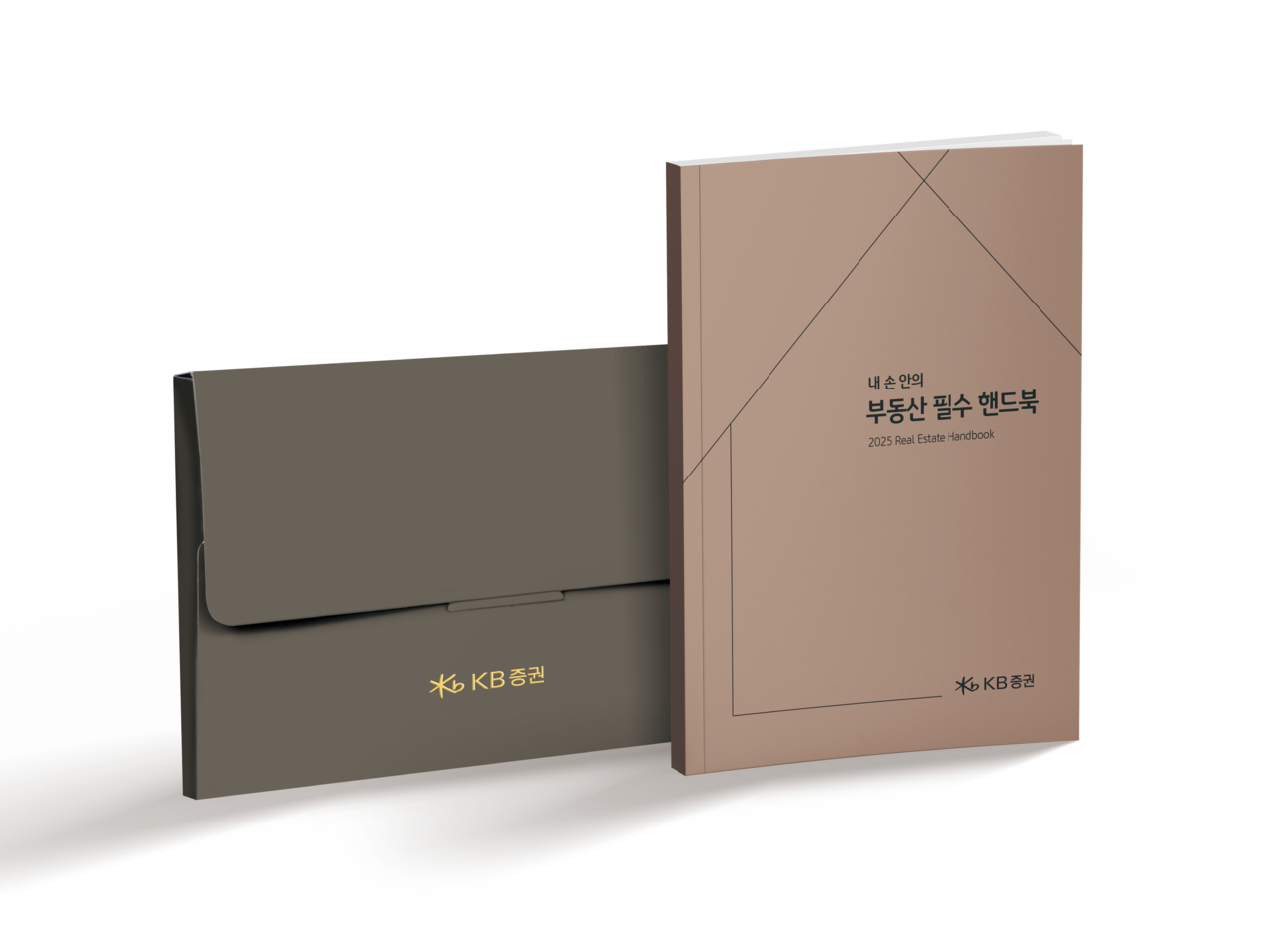KB증권이 발간한 우수고객을 대상으로 한 부동산 가이드북 ‘내 손 안의 부동산 필수 핸드북’ [KB증권 제공]