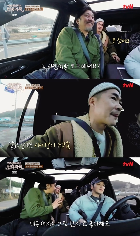 tvN ‘에드워드리의 컨츄리쿡’ 캡처