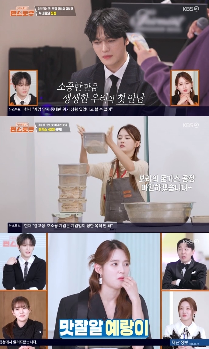 KBS2 ‘편스토랑’ 방송캡쳐
