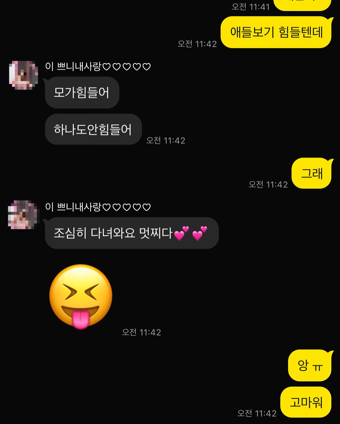 사진=한창 SNS