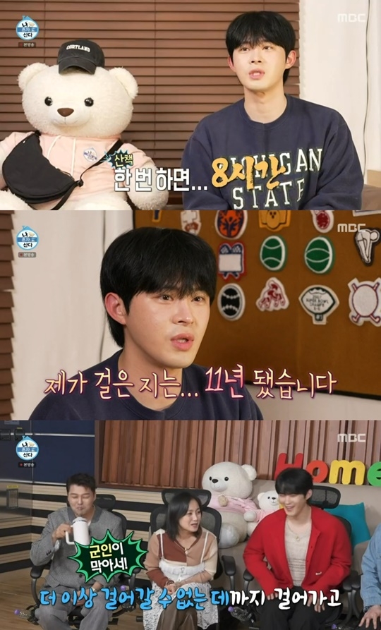 MBC ‘나 혼자 산다’ 캡처
