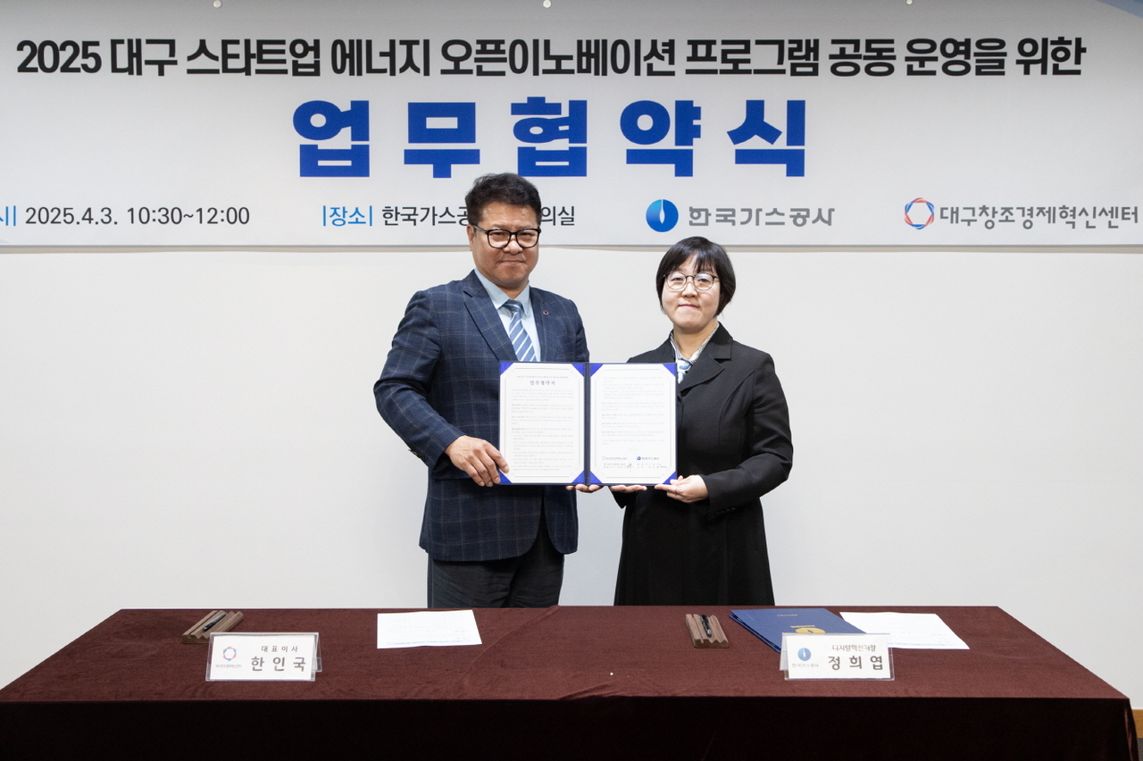 정희엽(오른쪽) 한국가스공사 디지털혁신처장이 3일 대구 동구 가스공사 본사에서 대구창조경제혁신센터와 ‘에너지 오픈이노베이션 지원 사업 업무 협약’을 체결한 후 기념촬영을 하고 있다. ［한국가스공사 제공］
