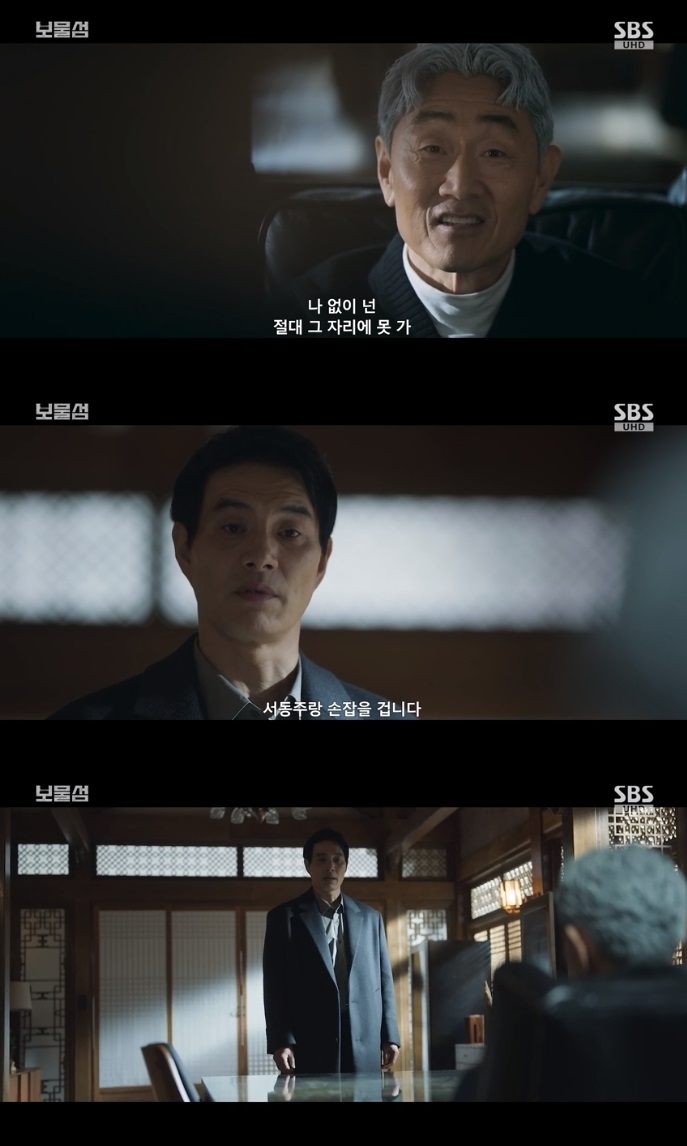 SBS ‘보물섬’ 방송캡쳐