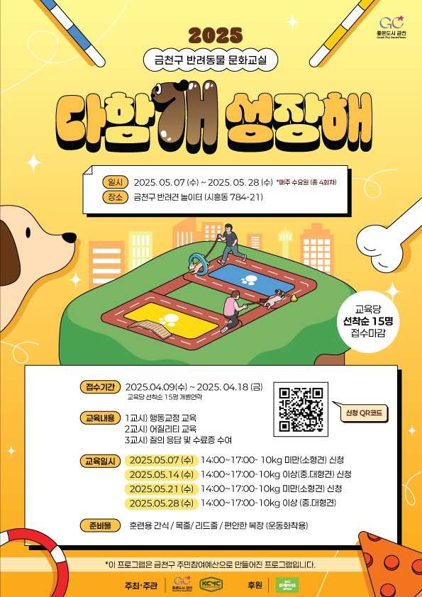 [금천구 제공]