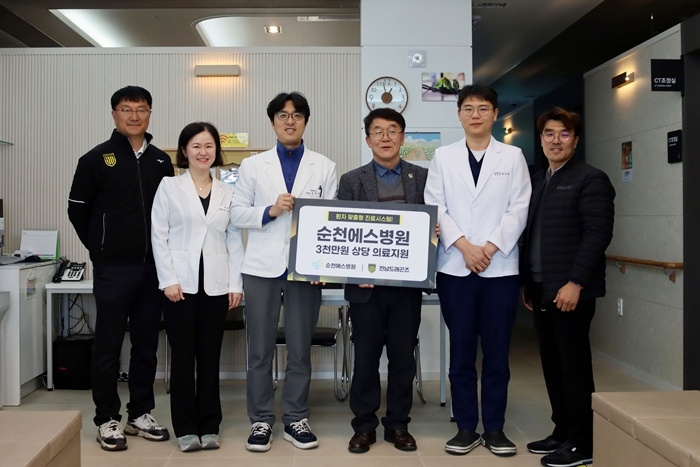 전남드래곤즈 구단과 순천에스병원이 3000만원 상당의 의료지원 협약을 맺고 있다.