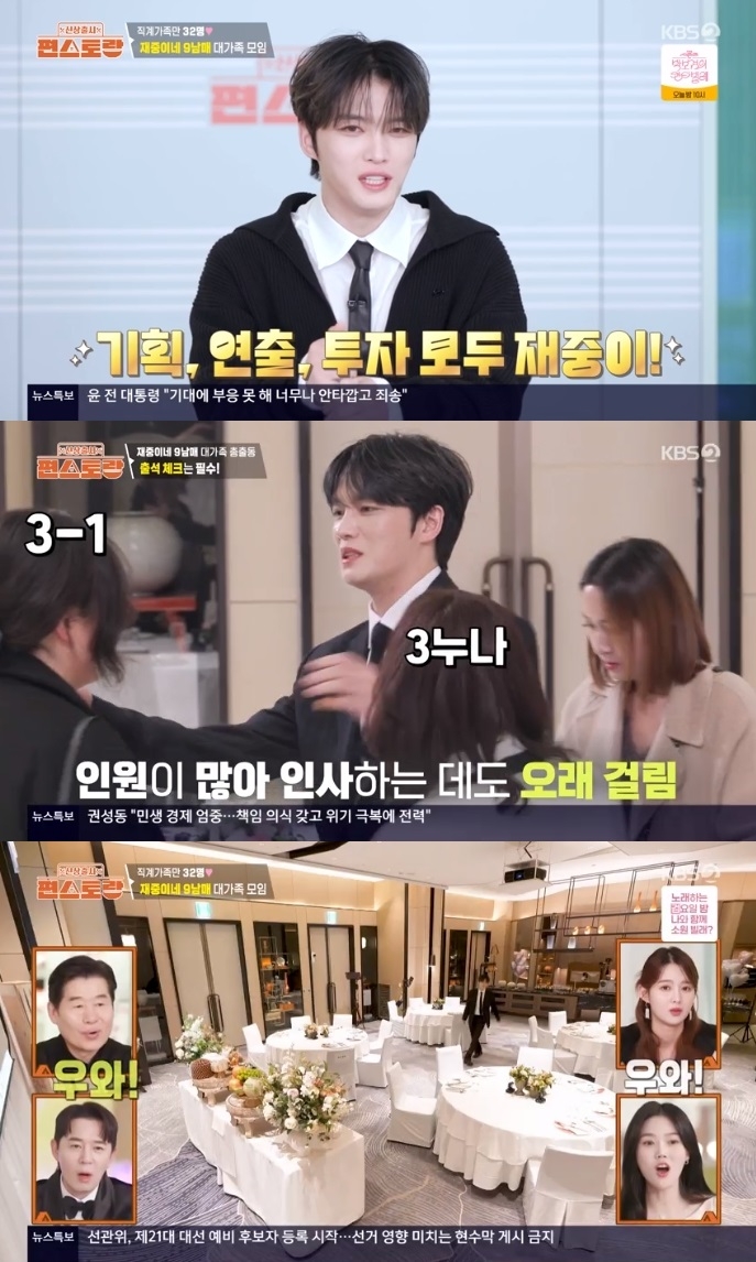 KBS2 ‘편스토랑’ 방송캡쳐