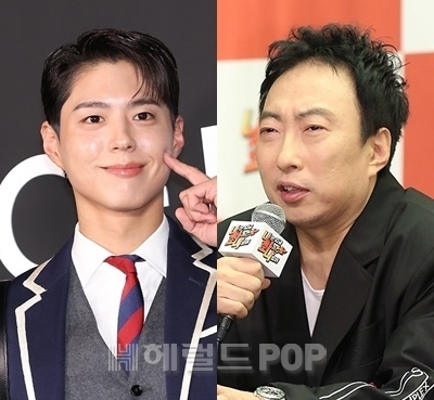 박보검, 박명수/사진=헤럴드POP DB