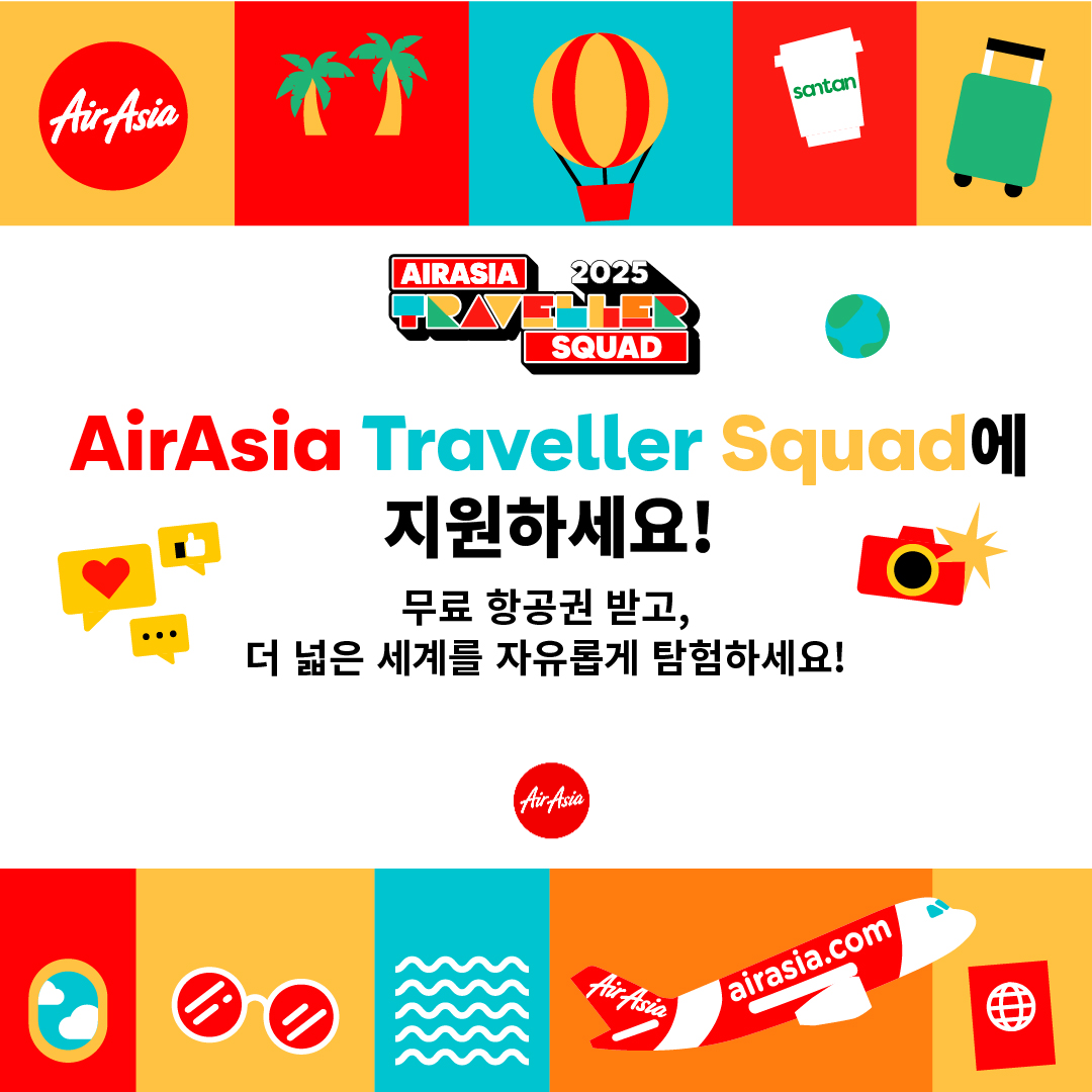 에어아시아 트래블러 스쿼드 [에어아시아 제공]