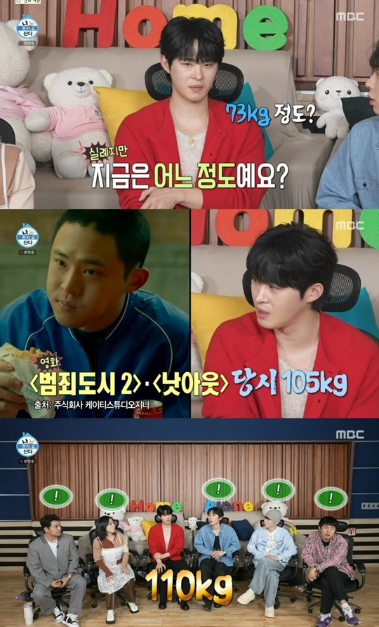 MBC ‘나 혼자 산다’ 캡처