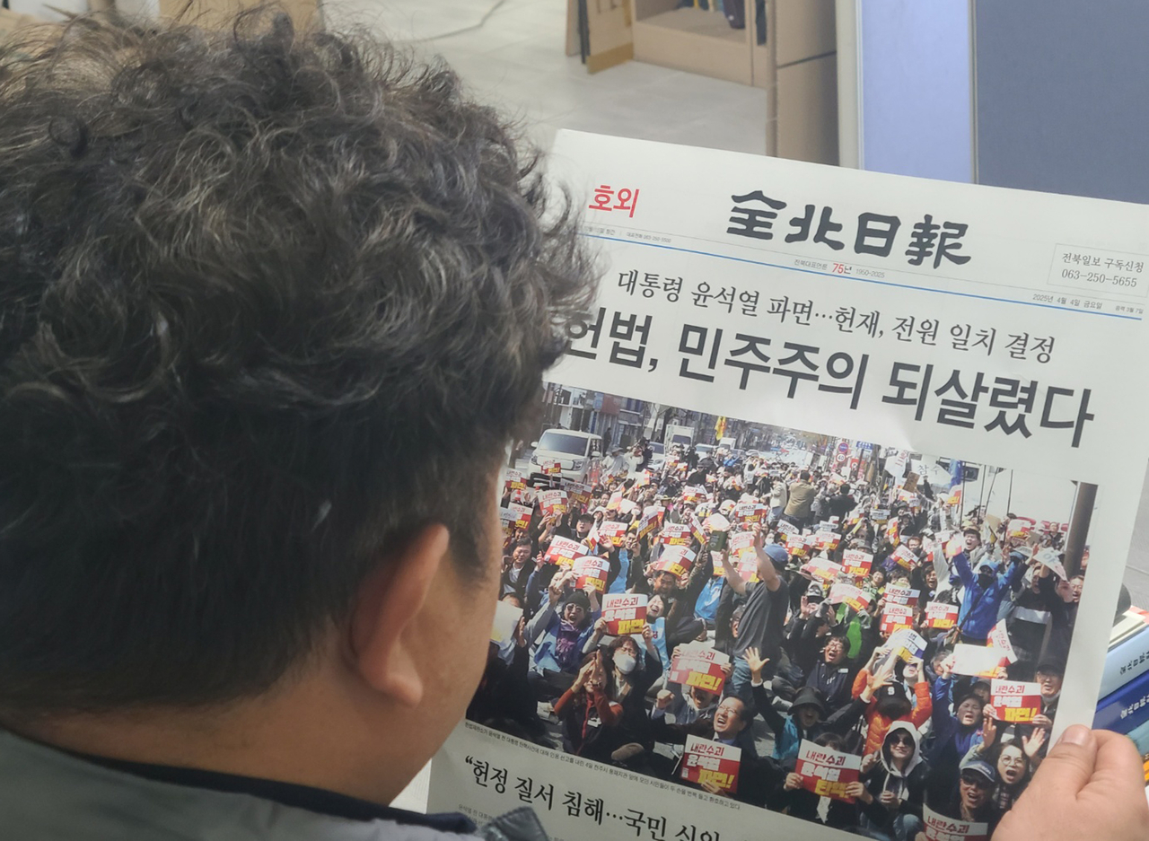 헌법재판소가 윤석열 대통령의 파면 결정을 내린 4일 전북일보가 호외 5천여부를 발행해 집회가 열린 전주 객사, 전주역, 버스터미널, 전북대, 대형마트, 14개 시·군 등에 배포했다. [전북일보 제공]