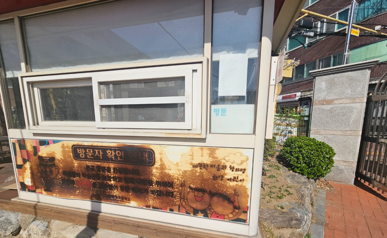 The janitor's office at the school's entrance gate (Choi Jae-hee / The Korea Herald)