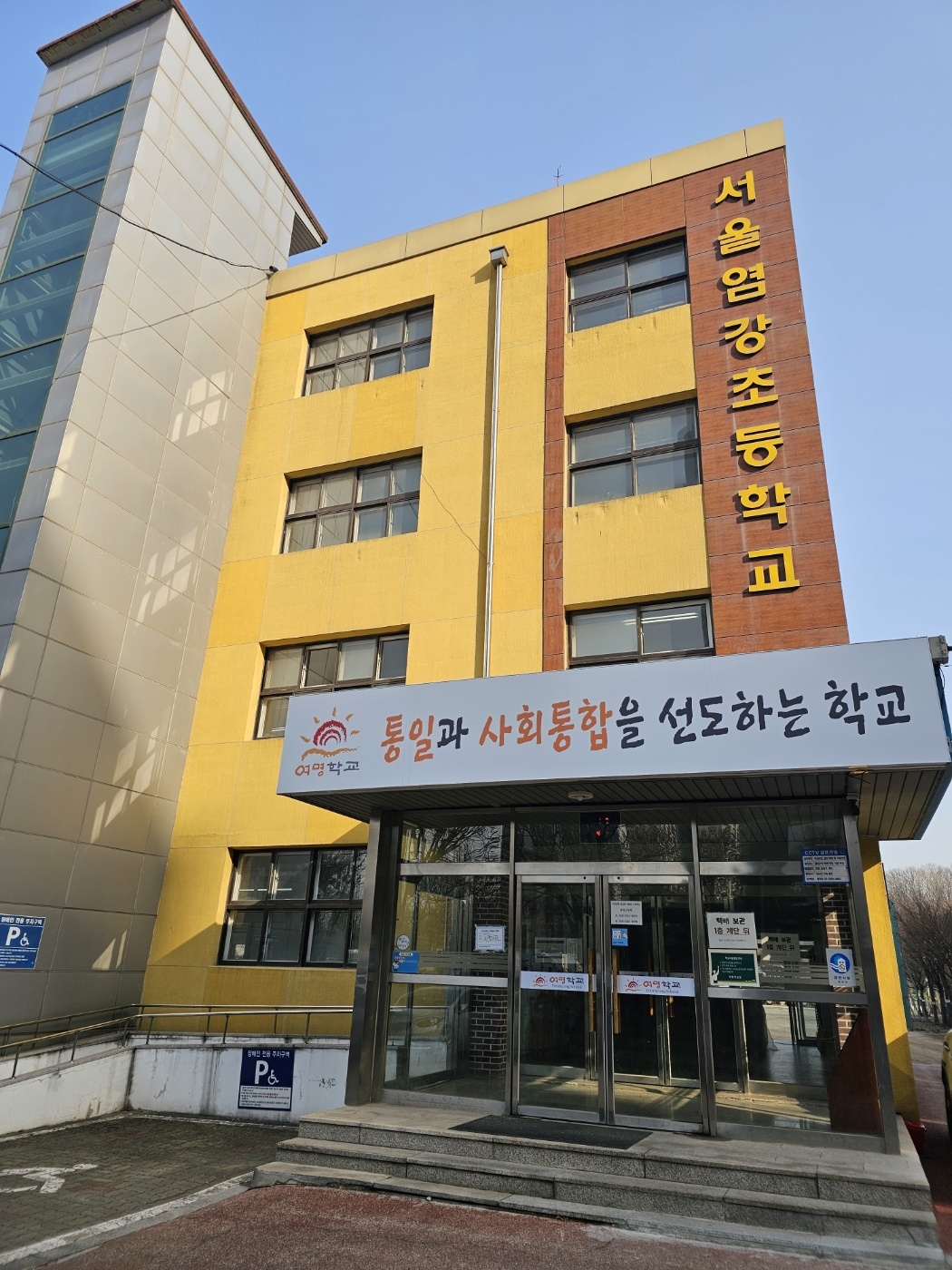 Yeomyung School repurposed from Yeomgang Elementary School, which was closed in 2020. (Choi Jae-hee / The Korea Herald)